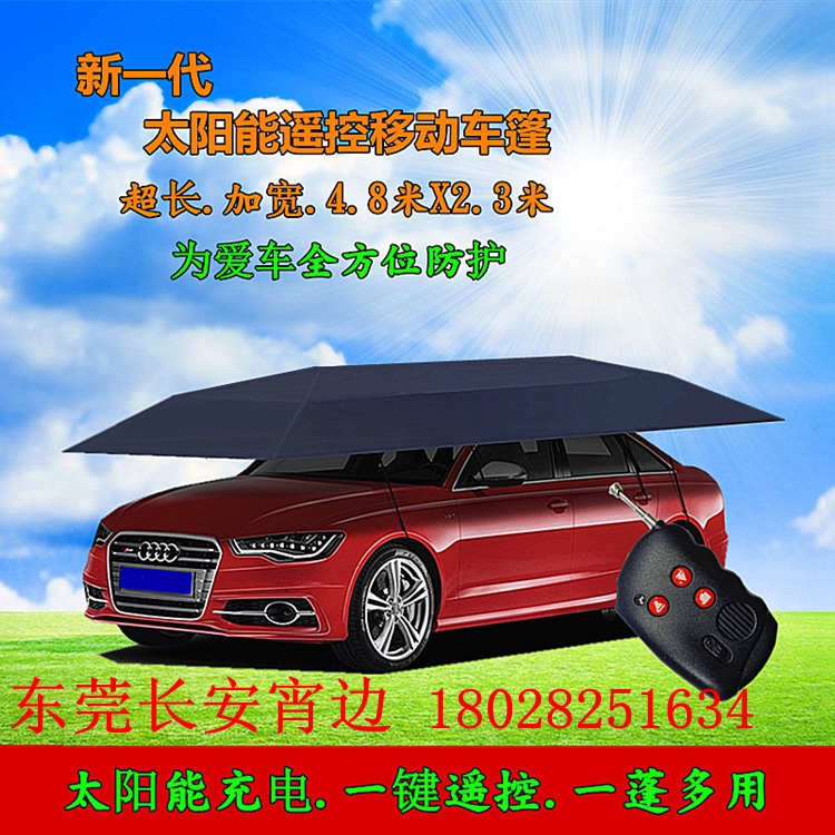 太阳能遥控移动车棚汽车防晒遮阳神器伞防晒罩小车自动车衣车罩|msdalam kategori kereta/artikel/Fitting/Refit, aksesori luar automotif/pemasangan hiasan/melindungi, perlindungan kereta, 汽车遮阳伞 - dari Buy2taobao.com untuk memberikan perkhidmatan ejen Taobao profesional membeli
