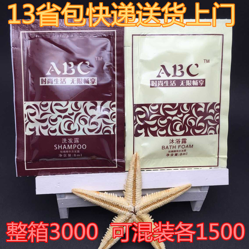 宾馆酒店一次性洗漱用品专用洗头膏沐浴露沐浴液洗发水洗发露包邮在类目 户外/登山/野营/旅行用品, 洗漱清洁/护理用品, 洗护用品, 洗发水中 - 来自Buy2taobao.com提供专业的淘宝代购服务