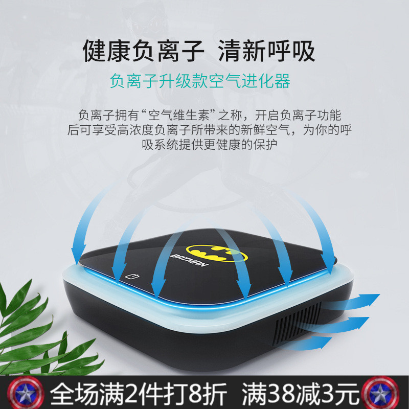 蝙蝠侠汽车车载空气净化器usb车用消除甲醛pm2.5异味香薰负离子在类目 汽车/用品/配件/改装, 汽车影音/车用电子/电器, 车用电子/电器, 车用氧吧/空气净化器中 - 来自Buy2taobao.com提供专业的淘宝代购服务