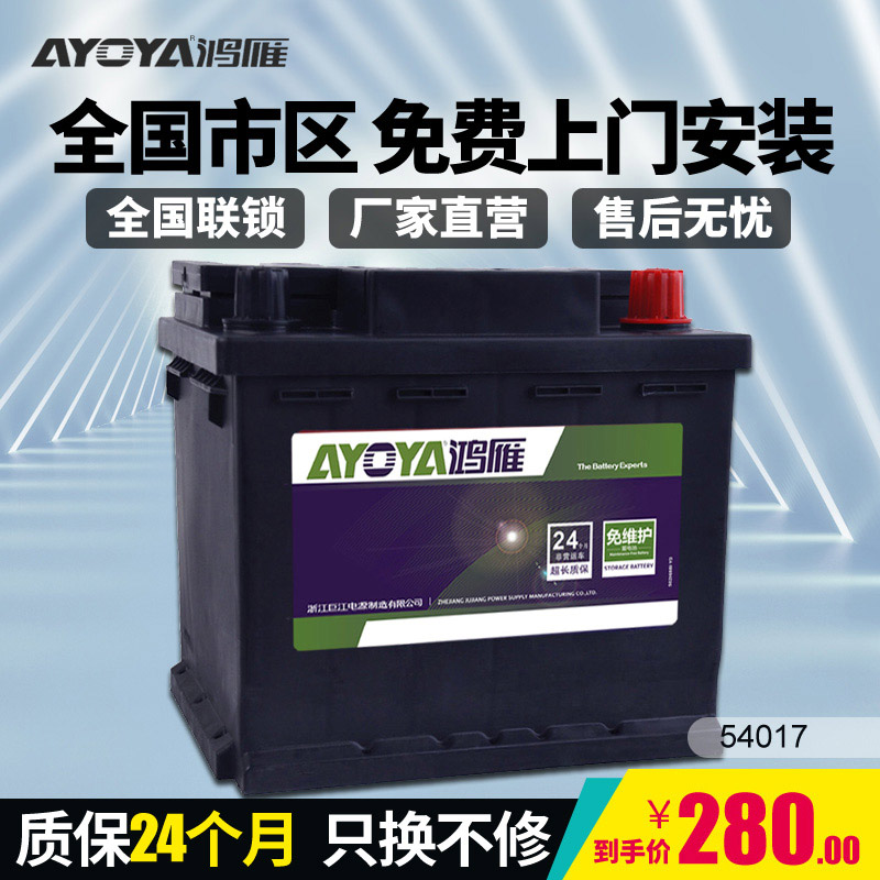Swan goose battery 54017 BYD F012V40AHF0 Distribution Dedicated Automobile batteryin the Car/Articles/Fitting/Refit , Auto Parts and Accessories , Electrical System , Car Battery/Battery category - from Buy2taobao.com to provide professional Taobao agent buy service