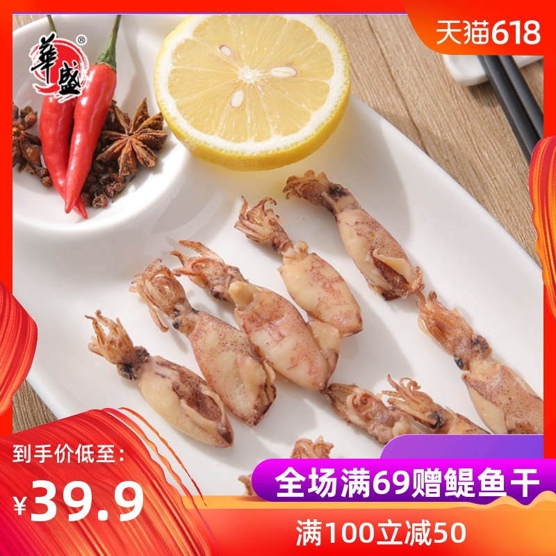 华盛鱿鱼仔海小鱿鱼乌贼海鲜水产230g在类目 水产肉类/新鲜蔬果/熟食, 海鲜/水产品/制品, 鱿鱼, 鱿鱼干中 - 来自Buy2taobao.com提供专业的淘宝代购服务