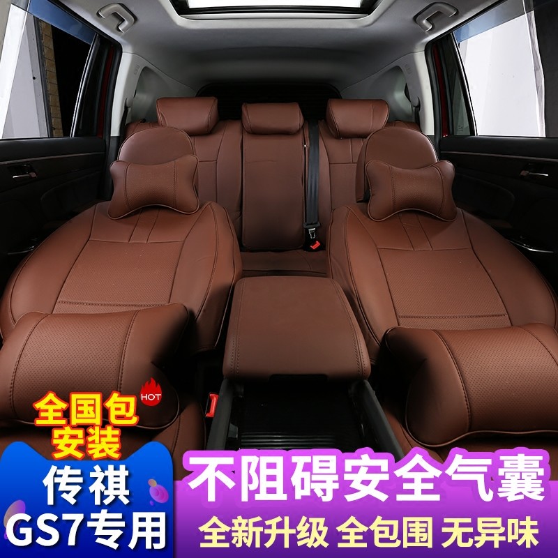 Dedicated GAC Trumpchi GS7 Cushion 5 Legend GS3 Seat cover automobile Leatherwear Seat pad Four seasons decoratein the Car/Articles/Fitting/Refit , Car Accessories/The jewelry , Special car seat cover category - from Buy2taobao.com to provide professional Taobao agent buy service