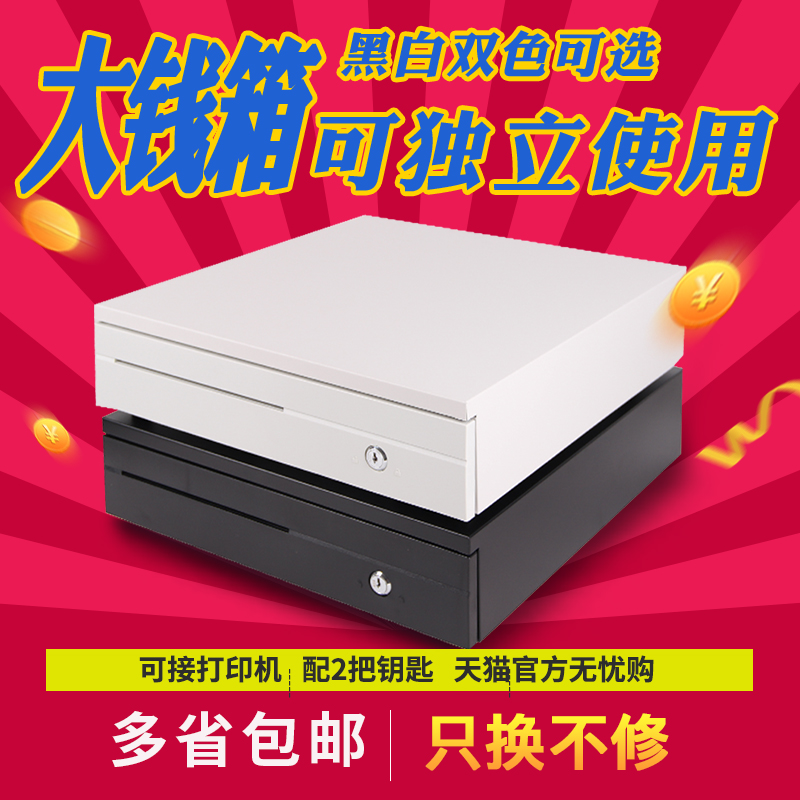 405C supermarket Cashier Cash Drawer Drawer Cashier Box Lock multi-function Money Collection Cash Boxin the Office Equipment/Consumables/Related Services , Point/Money detector/Cash registers and accessories , POS Accessories category - from Buy2taobao.com to provide professional Taobao agent buy service