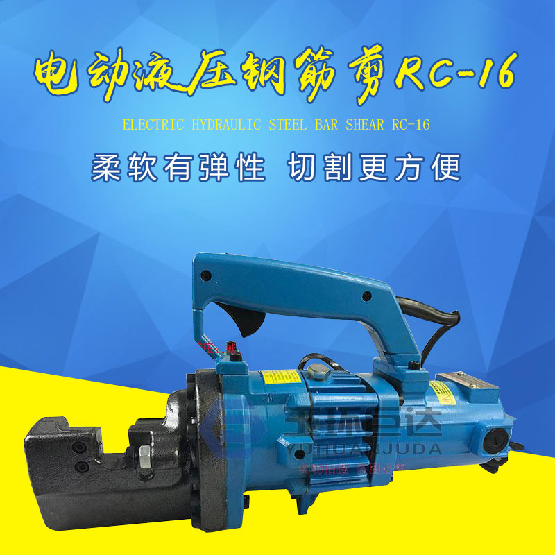 电动液压钢筋剪RC-16 222528钢筋剪断器 4-28MM钢筋速断器钢筋钳|msdalam kategori perkakasan/alat, tekanan hidraulik/Alat mengangkat, Alat hidraulik, Pemotong dawai tali - dari Buy2taobao.com untuk memberikan perkhidmatan ejen Taobao profesional membeli