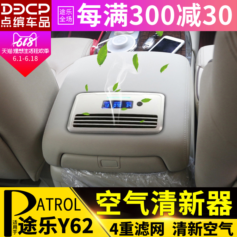 适用于途乐空气净化器途乐车载太阳能除异味净化器途乐改装在类目 汽车/用品/配件/改装, 汽车影音/车用电子/电器, 车用电子/电器, 车用氧吧/空气净化器中 - 来自Buy2taobao.com提供专业的淘宝代购服务