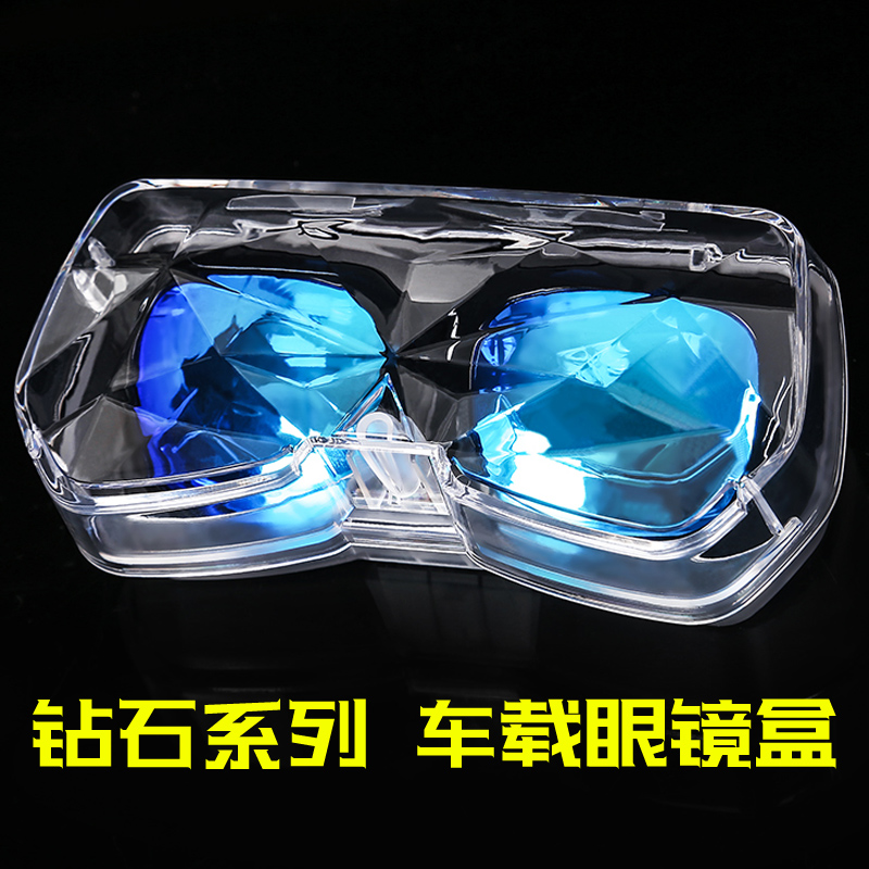 钻石款多功能大脸太阳镜架车载眼镜盒汽车遮阳板眼睛夹插卡器用品在类目 汽车/用品/配件/改装, 汽车用品/内饰品, 驾车个人用品, 车用眼镜夹/票据夹中 - 来自Buy2taobao.com提供专业的淘宝代购服务