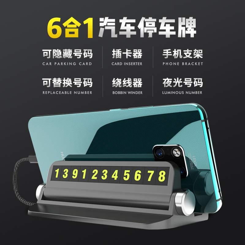 Hidden Temporary Stop sign Telephone vehicle mobile phone Number plate automobile originality Interior trim Supplies supermarketin the Car/Articles/Fitting/Refit , Car Accessories/The jewelry , Driving personal items , Other personal items drive category - from Buy2taobao.com to provide professional Taobao agent buy service
