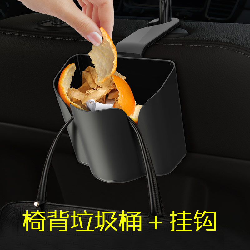 多功能车载椅背垃圾桶储置物收纳盒车用挂钩车内饰品装饰创意用品在类目 汽车/用品/配件/改装, 汽车用品/内饰品, 驾车个人用品, 车用挂钩中 - 来自Buy2taobao.com提供专业的淘宝代购服务