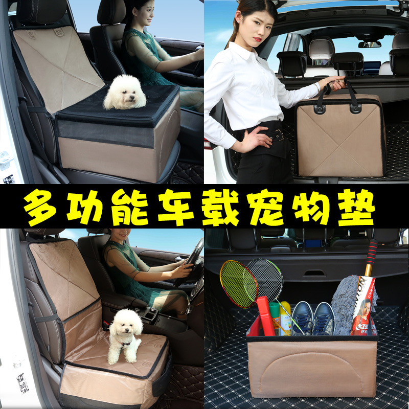 車載寵物墊子車用狗籠副駕駛狗用安全座椅汽車座椅防磨墊寵物床在類目 汽車/用品/配件/改裝, 汽車用品/內飾品, 寵物墊中 - 來自Buy2taobao.com提供專業的淘寶代購服務