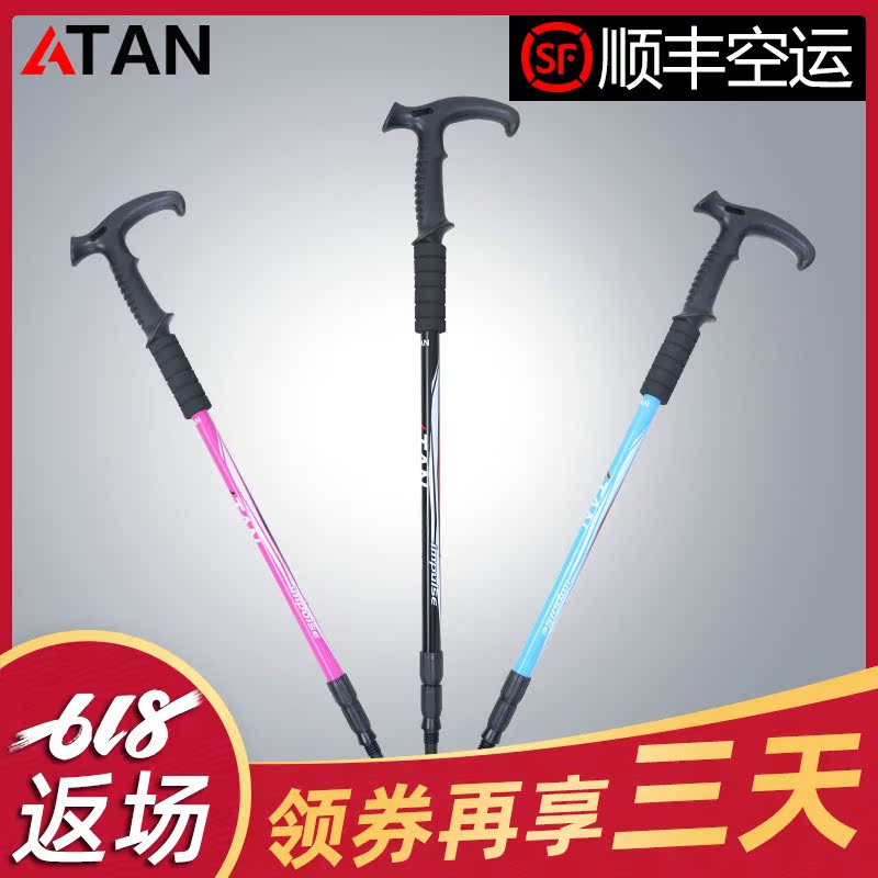 outdoors Alpenstock on foot Mountaineering Dedicated aluminium alloy Ultralight non-slip walking stick Walking stick Aged a canein the Outdoor/Mountaineer/Camping/Travel Goods , Alpenstock/Cane category - from Buy2taobao.com to provide professional Taobao agent buy service