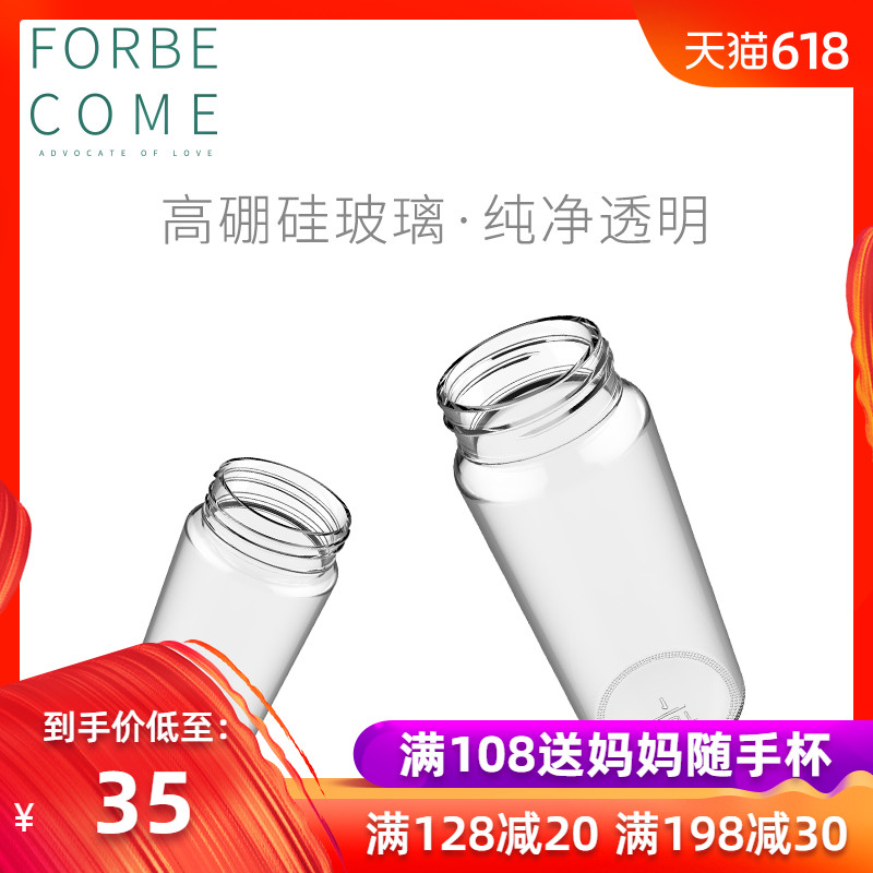 Care Becam Feeding bottle parts Glass Bottle Wide caliber standard caliber explosion-proof Pyrex Glass Feeding bottle Internal bilein the Diapers/Care/Feeding/Push lathe , Feeding bottle/Bottles related , Feeding bottle category - from Buy2taobao.com to provide professional Taobao agent buy service