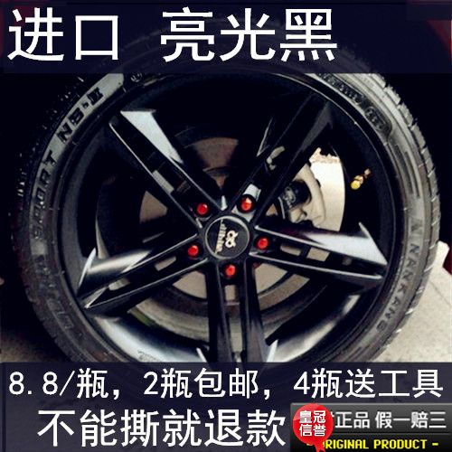 汽车可撕手撕自喷膜车身轮胎中网改色车轮修复黑色自喷漆|ruв категории автомобиль/товаров/аксессуары/переоснащение, автомобильной красоты/Содержание/обслуживание, автомобильной красоты краска/фильм/воск инструмент, узел опрыскивание фильм - от Buy2taobao.com для оказания профессиональной услуги покупки агента Taobao