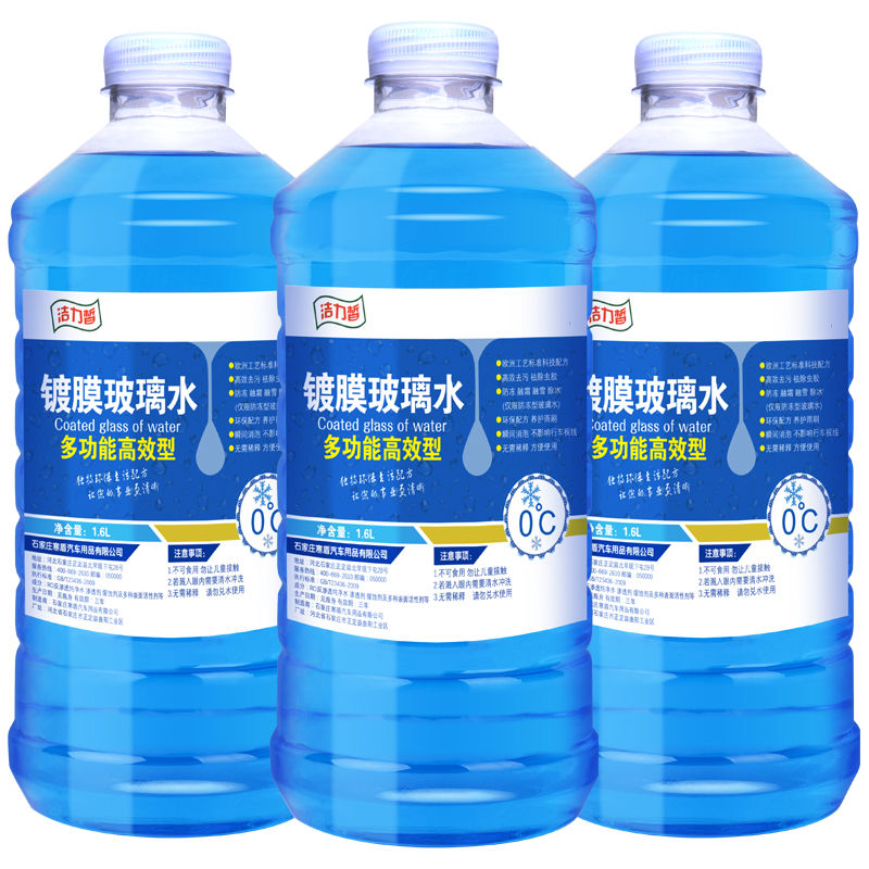 奔馳新款玻璃水 雨刮液大燈玻璃清洗液 雨刷精雨刮液 濃縮型在類目 汽車/用品/配件/改裝, 汽車美容/保養/維修, 汽車養護品, 玻璃水中 - 來自Buy2taobao.com提供專業的淘寶代購服務