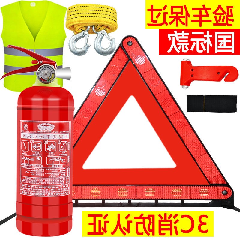 汽车三角架警示牌三脚架汽车警示标志车用车载灭火器套装反光牌|ruв категории автомобиль/товаров/аксессуары/переоснащение, автозапчасти, транспортное средство, приложение, предупреждающие знаки - от Buy2taobao.com для оказания профессиональной услуги покупки агента Taobao