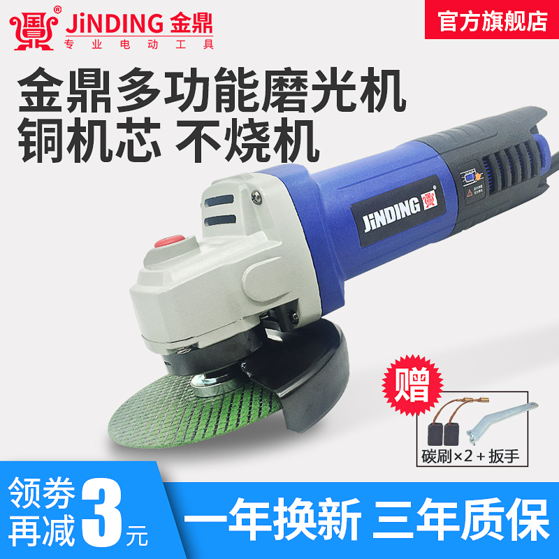 金鼎角磨机多功能手磨机磨光机家用抛光切割机手砂轮机打磨机电动|ruв категории оборудование/инструменты, электрический инструмент, электрополировочный/угловая шлифовальная машина - от Buy2taobao.com для оказания профессиональной услуги покупки агента Taobao