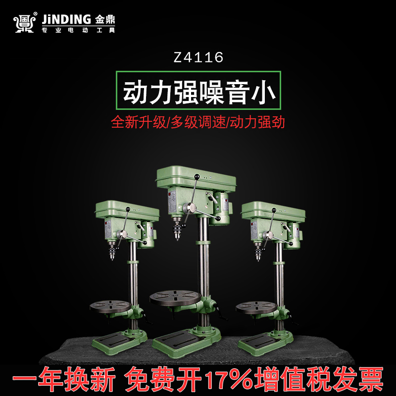 金鼎16MM工业电动台钻/钻床单相三相450w 550w 家用微型台钻Z4116|msdalam kategori perkakasan/alat, Alat-alat kuasa, gerudi - dari Buy2taobao.com untuk memberikan perkhidmatan ejen Taobao profesional membeli