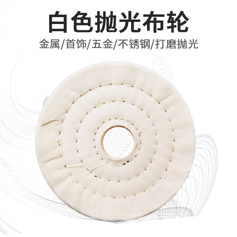 Polishing wheel Cloth round Special for grinding machine/Polishing wheel/Polishingin the Hardware/Tool , Power Tools , Other electric tools category - from Buy2taobao.com to provide professional Taobao agent buy service