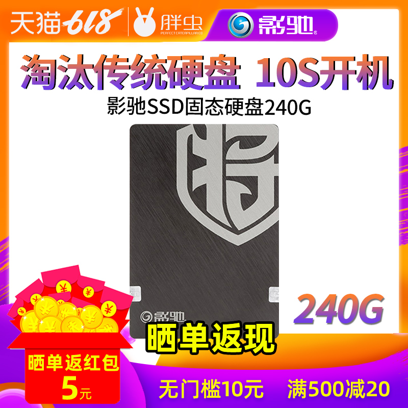 影驰240G固态硬盘ssd固态硬盘笔记本240G影驰固态硬盘240g|ruв категории компьютерное оборудование/дисплей/Компьютерная периферия, твердотельный жесткий диск - от Buy2taobao.com для оказания профессиональной услуги покупки агента Taobao