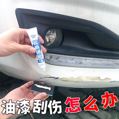 汽车补漆去痕划痕修复神器液深度刮痕蜡白色专车用品黑科技刮花膏