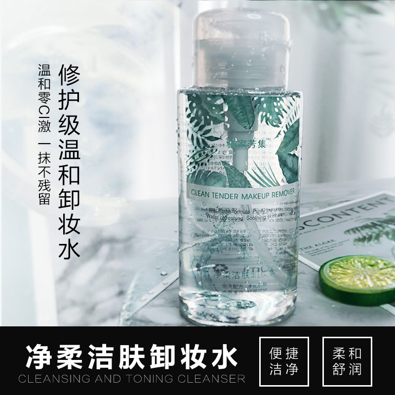 skin Remove makeup Can not Cleansing Water Lip available Mild stimulation Removable Cosmetics dustin the Skin Care/Body/Essential oils , Cleansing category - from Buy2taobao.com to provide professional Taobao agent buy service