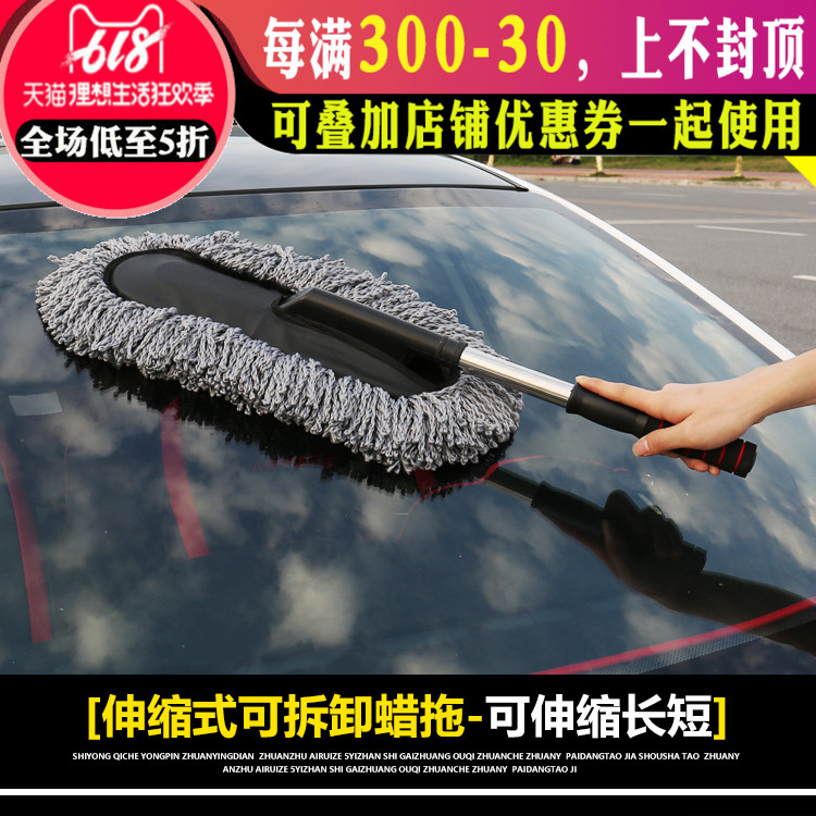 乐炫适用于纳米纤维伸缩式蜡扫 除尘洗车掸子 汽车蜡拖蜡把在类目 汽车/用品/配件/改装, 车用清洗用品/清洗工具, 车掸/蜡拖中 - 来自Buy2taobao.com提供专业的淘宝代购服务