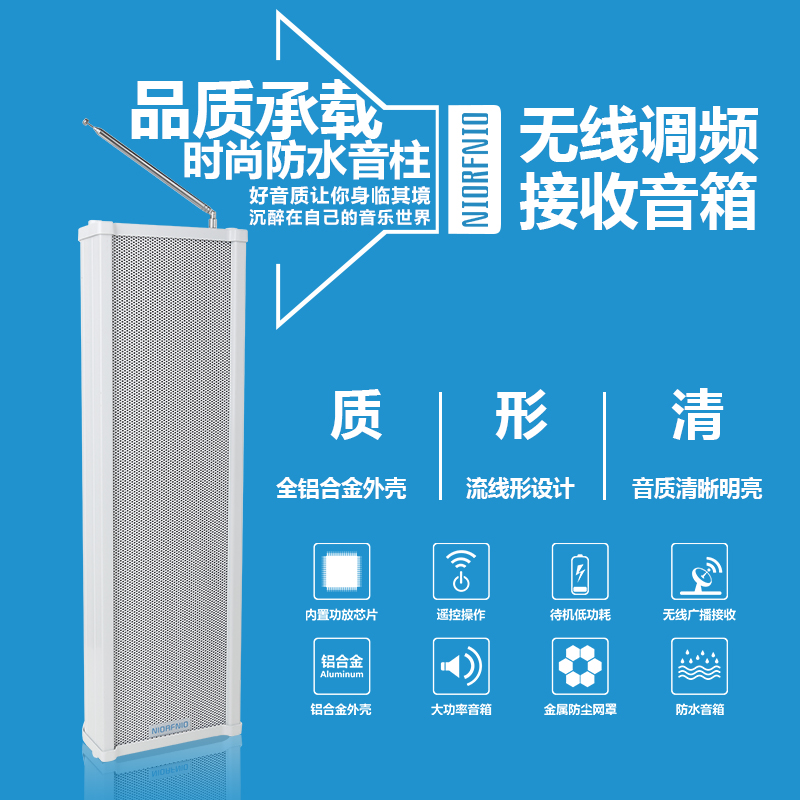 尼罗 FM无线调频接收音柱 室外防水音柱校园公共广播系统壁挂音箱在类目 影音电器, 工程解决方案中 - 来自Buy2taobao.com提供专业的淘宝代购服务