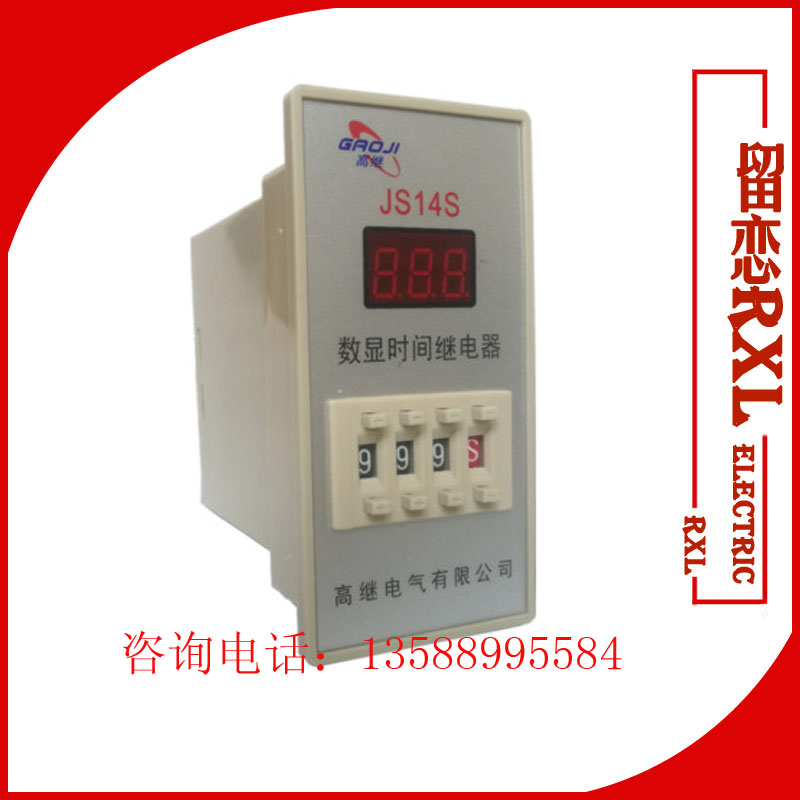 數顯時間繼電器JS14S 220V 380V DC24V通電延時0.01S-999H 帶底座在類目 五金/工具, 繼電器, 時間繼電器中 - 來自Buy2taobao.com提供專業的淘寶代購服務