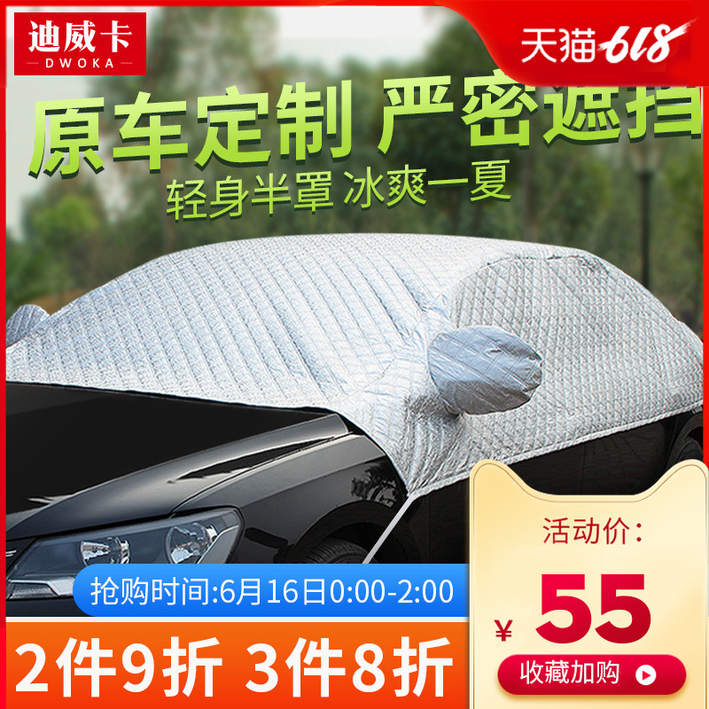 Volvo xc60 Sewing car hood S90 S60L XC90 V60 automobile summer Sunscreen Sun blockin the Car/Articles/Fitting/Refit , Car Accessories/The jewelry , Sun shade category - from Buy2taobao.com to provide professional Taobao agent buy service