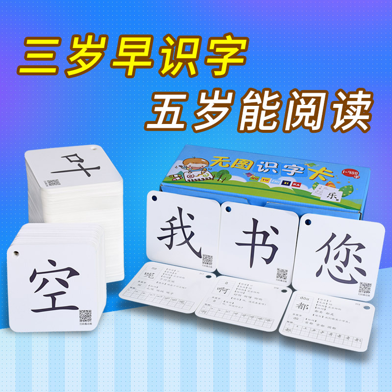 易学典宝宝幼儿早教 需要笔使用 识字卡片认字汉字卡0-3-6岁全套在类目 玩具/童车/益智/积木/模型, 早教/智能玩具, 玩具挂图/认知卡中 - 来自Buy2taobao.com提供专业的淘宝代购服务