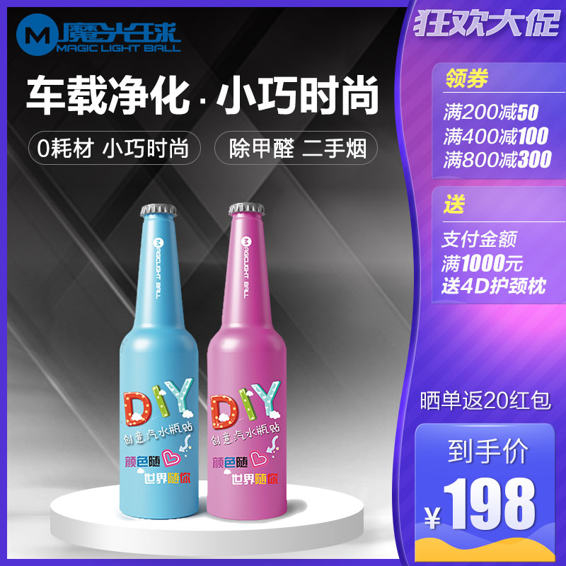 魔光球幻彩q1车载空气净化器汽车用负离子除二手烟除甲醛灰尘usb在类目 生活电器, 空气净化/氧吧中 - 来自Buy2taobao.com提供专业的淘宝代购服务
