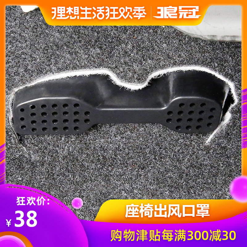 16-19款三菱奕歌欧蓝德后排空调出风口改装配件 新欧蓝德出风口罩|msdalam kategori kereta/artikel/Fitting/Refit, Auto aksesori/dalam Barang Kemas, patch dalaman kereta/pelekat - dari Buy2taobao.com untuk memberikan perkhidmatan ejen Taobao profesional membeli