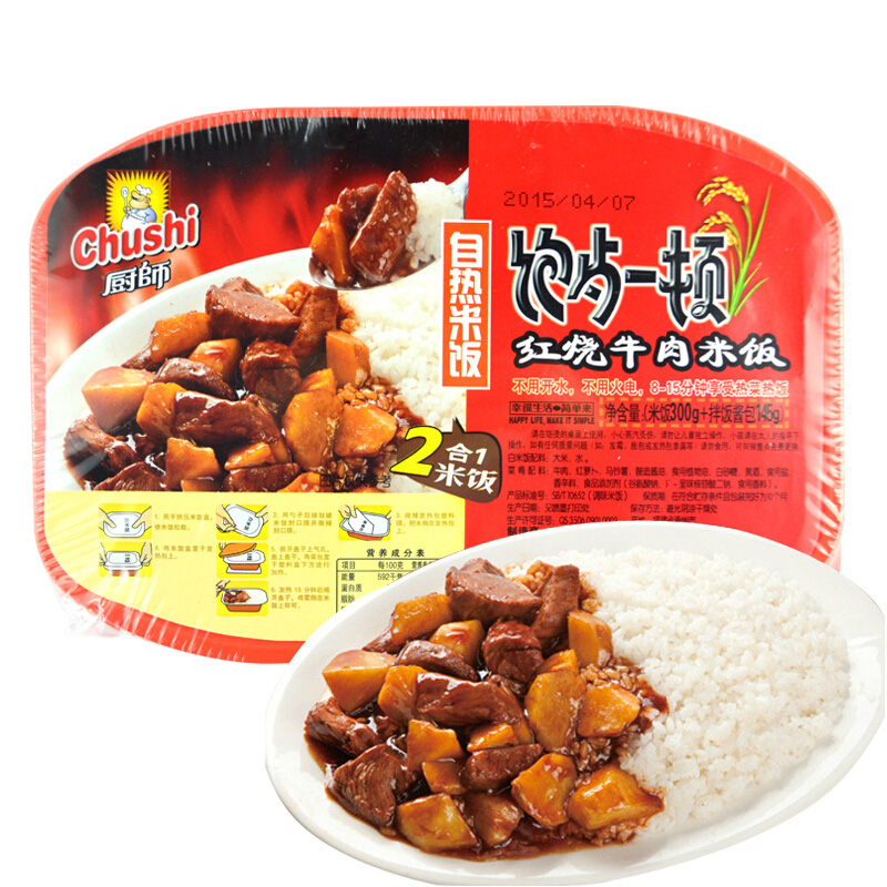 厨师自热方便米饭红烧牛肉饭445g户外出差旅游方便盒饭满两盒包邮|ruв категории зерно риса/север и Юг сухих грузов/приправы, удобный момент, удобно риса - от Buy2taobao.com для оказания профессиональной услуги покупки агента Taobao