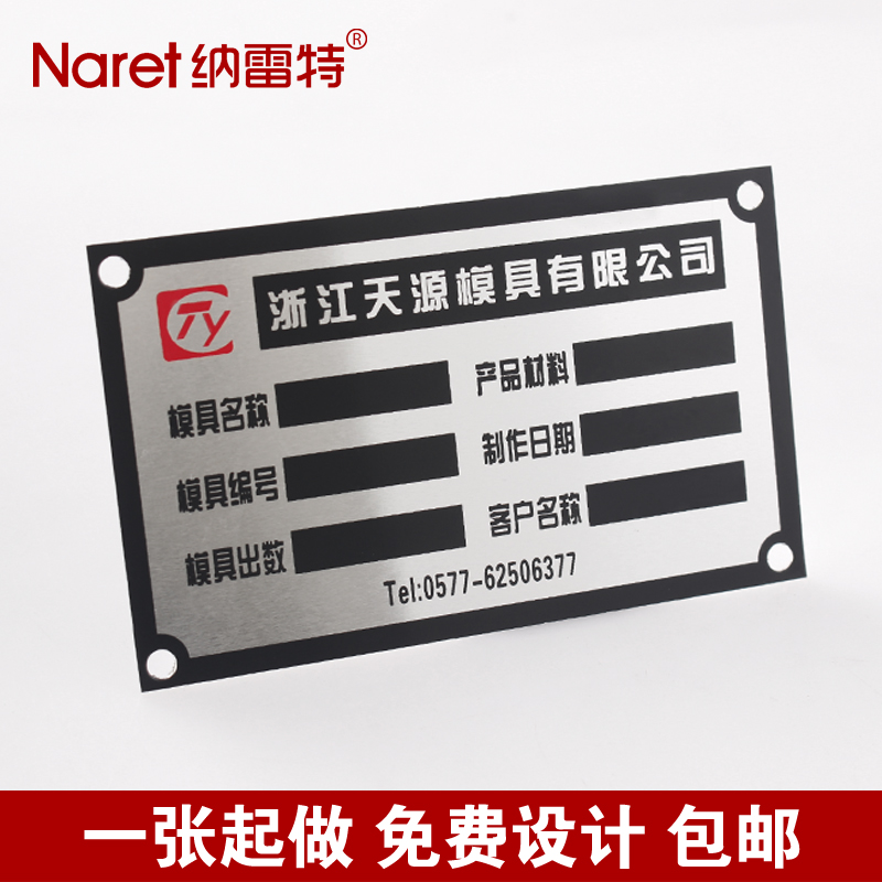 铝制丝印模具标牌定做 模具铭牌印刷定制模具标签银黑色字LOGO|msdalam kategori peralatan pejabat/Supplies/Perkhidmatan yang berkaitan, Packaging Equipment/Tanda-tanda dan bekalan, papan nama - dari Buy2taobao.com untuk memberikan perkhidmatan ejen Taobao profesional membeli