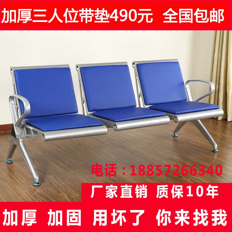 Thickening 3 Airport chair Even chair Chair Public Chair Bank Hospital Station Waiting Chairin the Business/Office Furniture , Office Furniture , Public leisure series , Waiting Chair category - from Buy2taobao.com to provide professional Taobao agent buy service