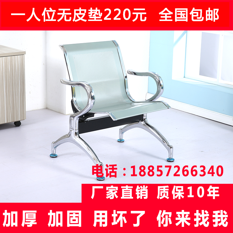 一人位排椅机场椅等候椅1人位输液椅长椅不锈钢连排座椅银行椅子在类目 商业/办公家具, 办公家具, 公共休闲系列, 排椅系列中 - 来自Buy2taobao.com提供专业的淘宝代购服务