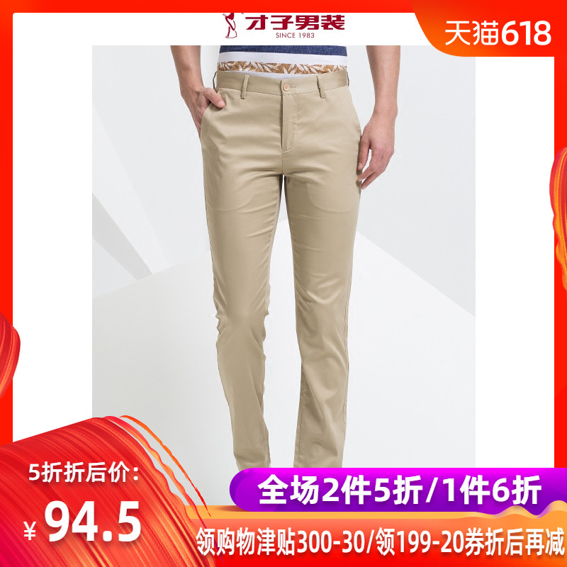 才子男装旗舰店官方商务夏季薄款直筒休闲裤青年修身西裤韩版长裤在类目 男装, 休闲裤中 - 来自Buy2taobao.com提供专业的淘宝代购服务