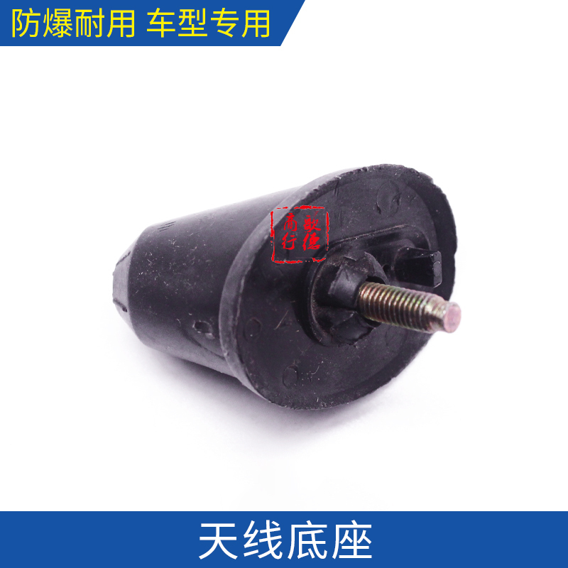 特价东风雪铁龙爱丽舍 天线 天线座 天线底座 座子在类目 汽车/用品/配件/改装, 汽车零配件, 车用天线中 - 来自Buy2taobao.com提供专业的淘宝代购服务