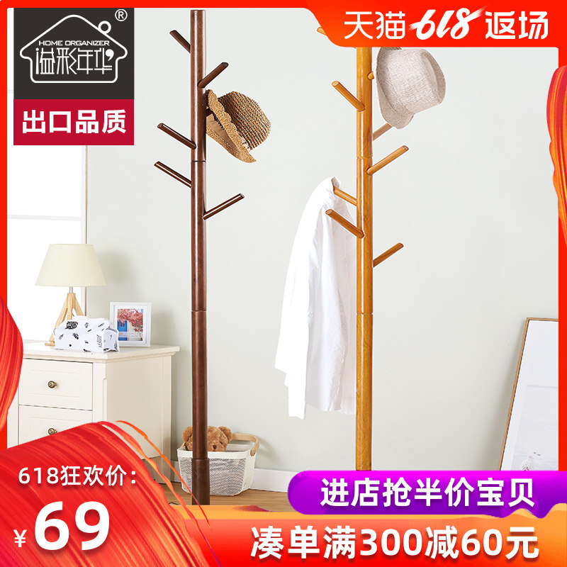 溢彩年华衣帽架落地卧室实木简易挂衣服的架子挂衣架家用简约现代在类目 住宅家具, 架类, 衣帽架中 - 来自Buy2taobao.com提供专业的淘宝代购服务