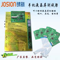 机手机液晶屏幕测试架-手机屏幕液晶显示总成