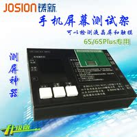 机手机液晶屏幕测试架-手机屏幕液晶显示总成