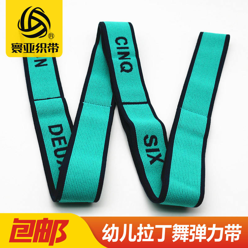 Latin train Elastic band children Beginner Tension rope Exercise band Girdle Horizontal fork Practice Correctin the Sports/Yoga/Fitness/Fans supplies , Dance/Aerobics/Gymnastics , Latin , Latin Dance Accessories category - from Buy2taobao.com to provide professional Taobao agent buy service