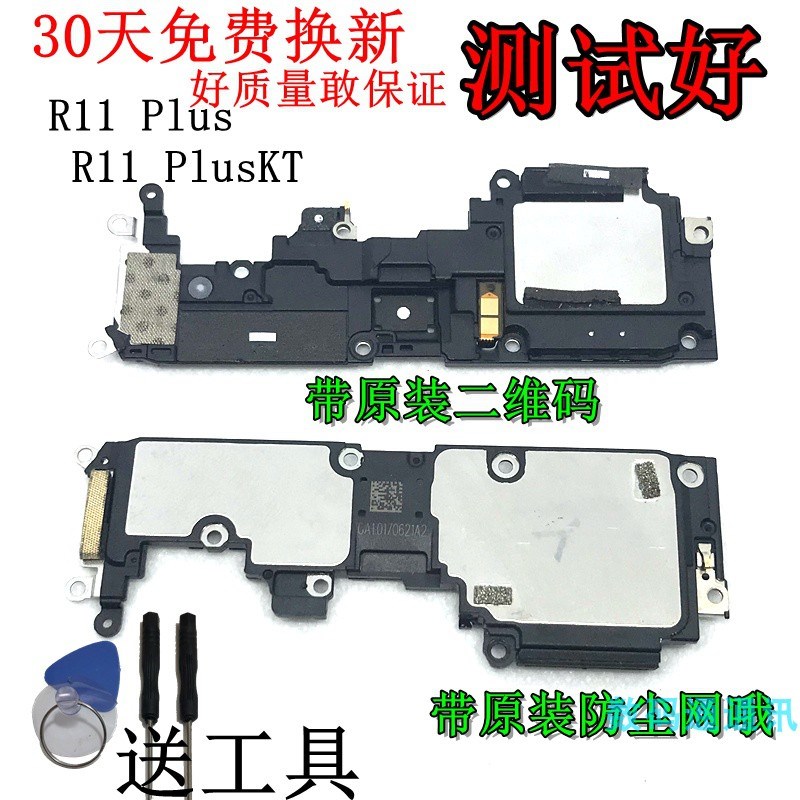 oppo r9 r9st r9splus r9p r11 splus horn speaker Assembly Cable Original Earpiecein the 3C Digital Accessories, Electronic components market , Electronic component , Electro-acoustic devices/Speaker category - from Buy2taobao.com to provide professional Taobao agent buy service
