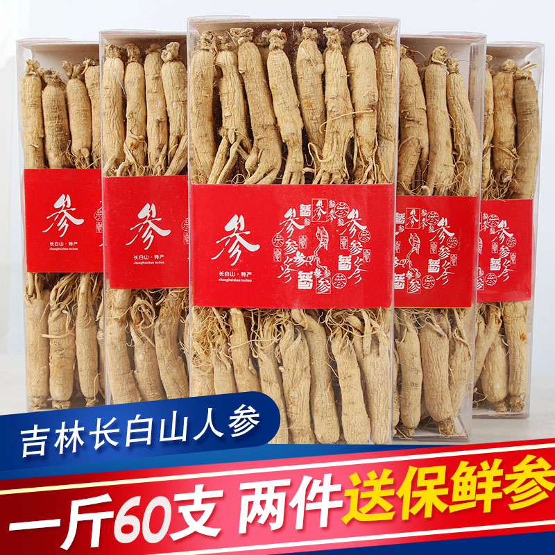 东北长白山人参野山参干人参泡酒人参生晒参一份500g包邮白参在类目 传统滋补营养品, 参类滋补品, 人参/园参中 - 来自Buy2taobao.com提供专业的淘宝代购服务