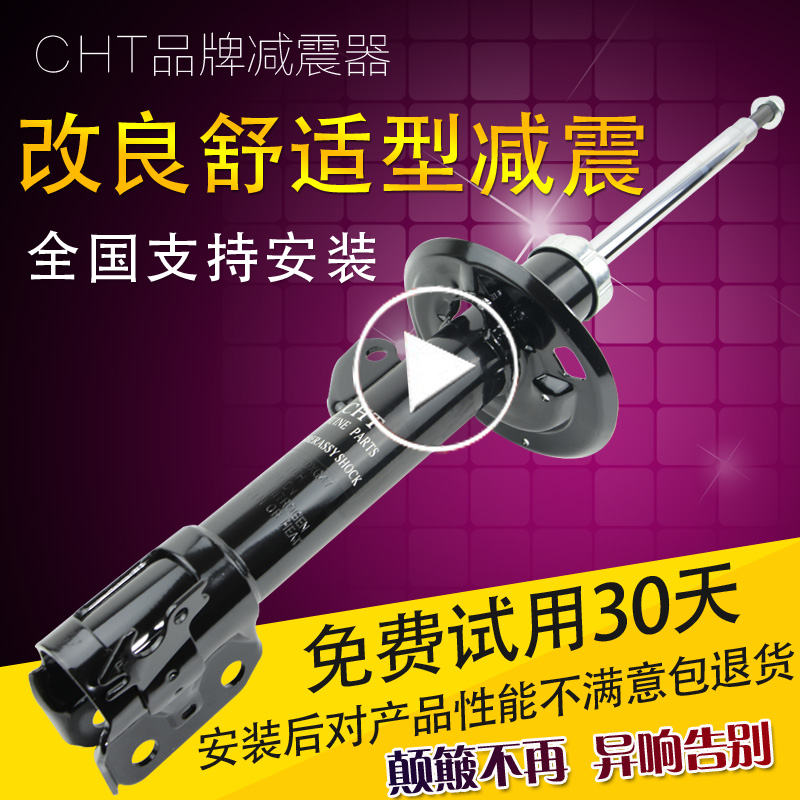 CHT專用現代勞恩斯酷派/美佳/維拉克斯改裝汽車前後減震器避震配在類目 汽車/用品/配件/改裝, 汽車零配件, 懸掛系統, 減震中 - 來自Buy2taobao.com提供專業的淘寶代購服務