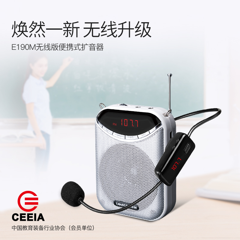 wireless Win Megaphone Little bee teacher teaching Dedicated Guide Tang Tak E190M Waist hanging U disk TF cardin the Audio appliances , Megaphone/VCR , Megaphone category - from Buy2taobao.com to provide professional Taobao agent buy service