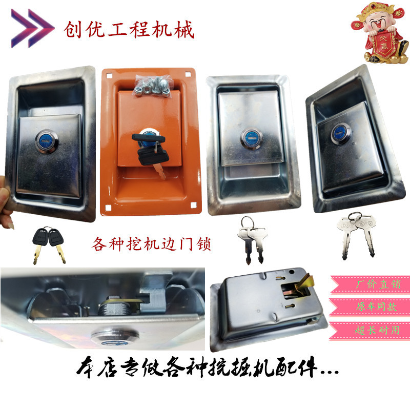 Daewoo/Hitachi/Volvo/Kobelco/Sumitomo/Komatsu/excavator parts Door lock Pump Side coverin the Hardware/Tool , Mechanical Hardware , Other Machine Hardware (New) category - from Buy2taobao.com to provide professional Taobao agent buy service