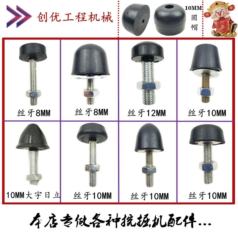 Sumitomo Daewoo Komatsu Carter Kobelco Volvo excavator Gate top Engine cover Gate top Colloidal particles Rubber bumperin the Hardware/Tool , Mechanical Hardware , Other Machine Hardware (New) category - from Buy2taobao.com to provide professional Taobao agent buy service