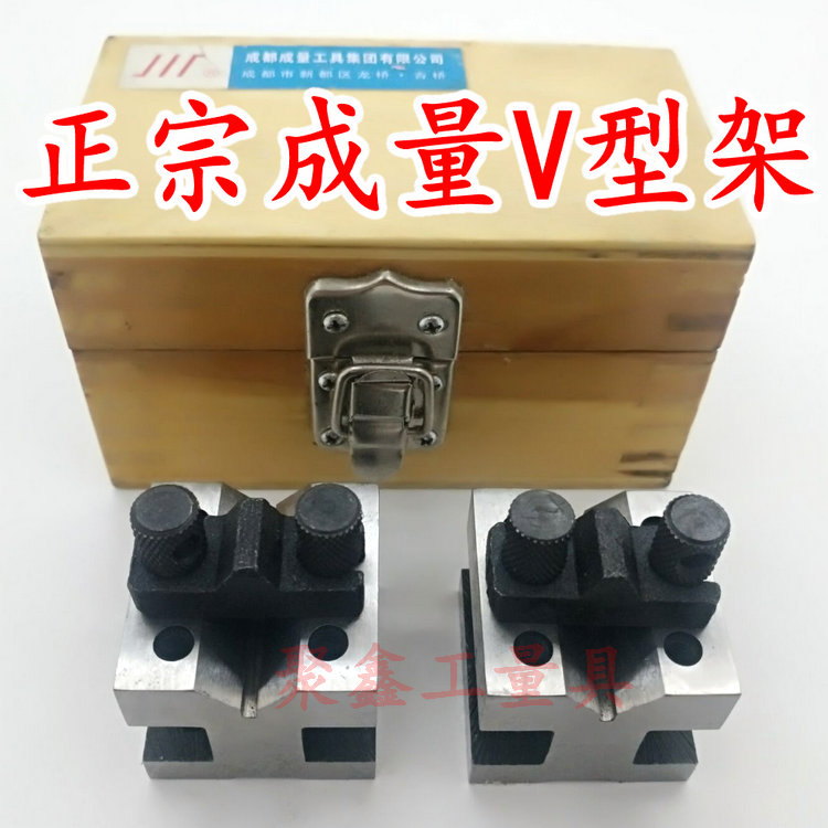 正宗成量V形铁 V形底座/磁力V型铁/V形铁v型块线切割V型架|msdalam kategori perkakasan/alat, Alat-alat tangan, alat scribing, Melintasi besi berbentuk V - dari Buy2taobao.com untuk memberikan perkhidmatan ejen Taobao profesional membeli
