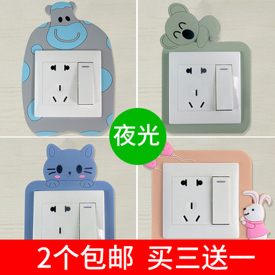 卡通夜光开关贴墙贴保护套创意客厅卧室欧式灯插座装饰套简约现代