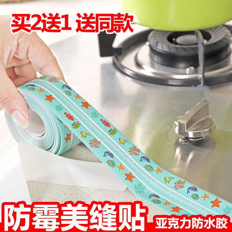 防油防霉美缝条厨房洗手台水槽贴门窗缝隙贴卫生间马桶贴防水贴纸在类目 家居饰品, 贴饰, 瓷砖/玻璃贴中 - 来自Buy2taobao.com提供专业的淘宝代购服务